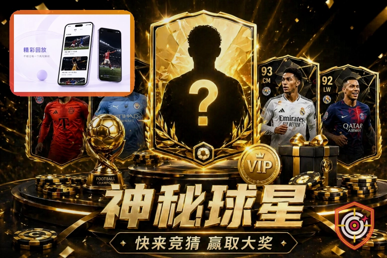 篮球赛事状态跟踪
