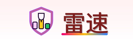雷速 Logo